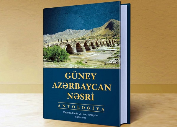 “Güney Azərbaycan nəsri” antologiyası çap olundu