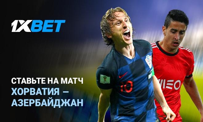 Xorvatiya yoxsa Azərbaycan? - 1xBet