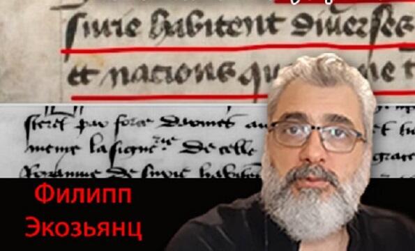 Экозьянц разрушил самый качественный миф армян
