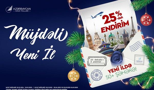 Новогодние скидки от AZAL: Билеты уже в продаже!