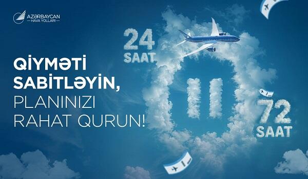 Səfərlərinizi yeni onlayn xidmətlə daha rahat planlaşdırın! - AZAL